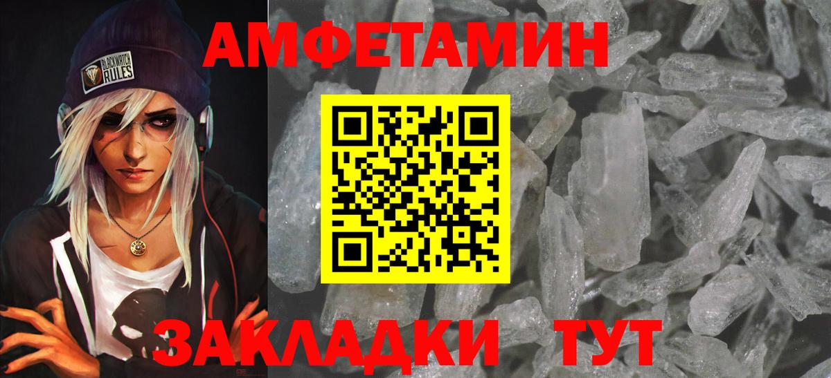 Амфетамин Premium Карачаевск