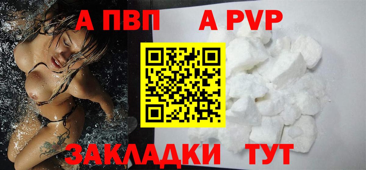 Альфа ПВП мука Карачаевск