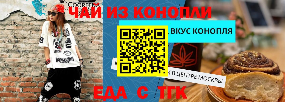 Canna-Cookies марихуана  Вход с VPN  Карачаевск 