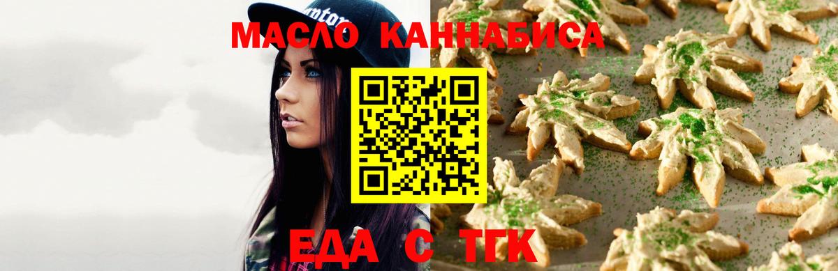 Еда ТГК марихуана Карачаевск