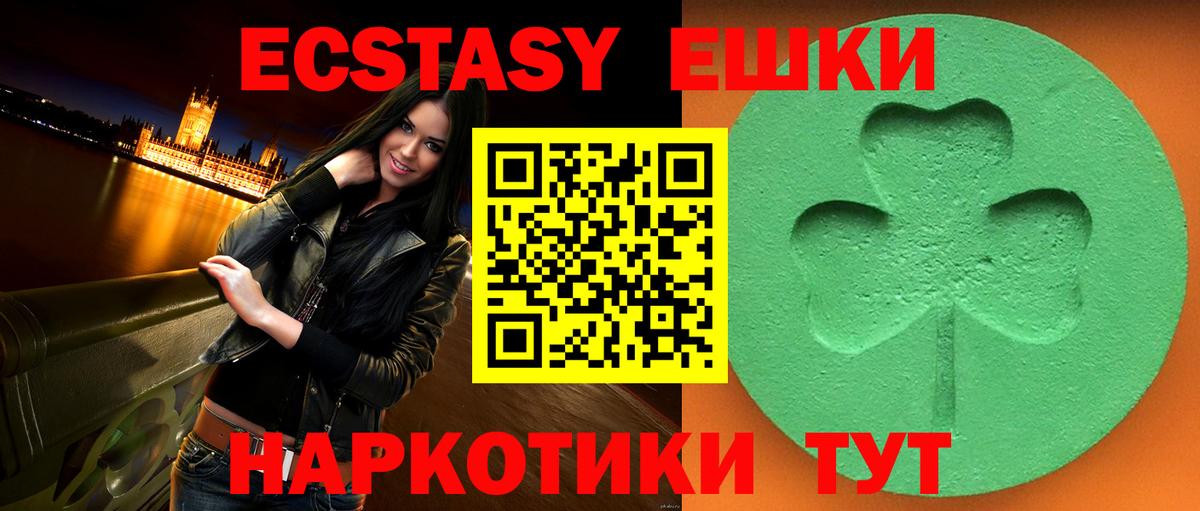 Ecstasy диски Карачаевск