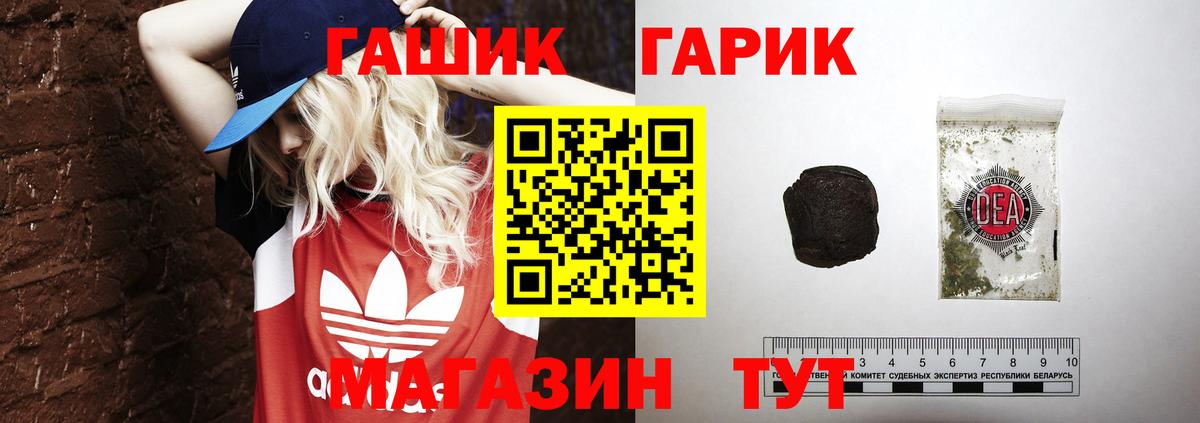 ГАШИШ гашик  где продают   ГАШИШ VHQ  Карачаевск  Вход с VPN 