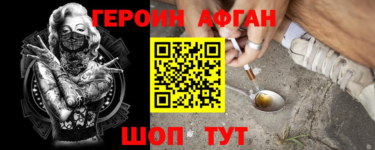 ГЕРОИН VHQ  Вход с VPN  Карачаевск 