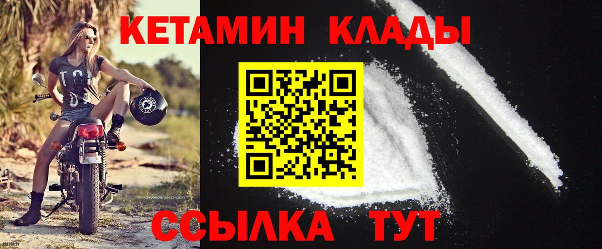 Кетамин VHQ  Вход с VPN  Кетамин VHQ  Карачаевск 