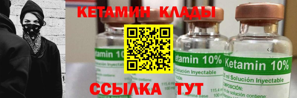 Кетамин VHQ Карачаевск