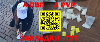 а пвп мука Комсомольск-на-Амуре