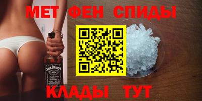 мяу мяу кристалл Коммунар