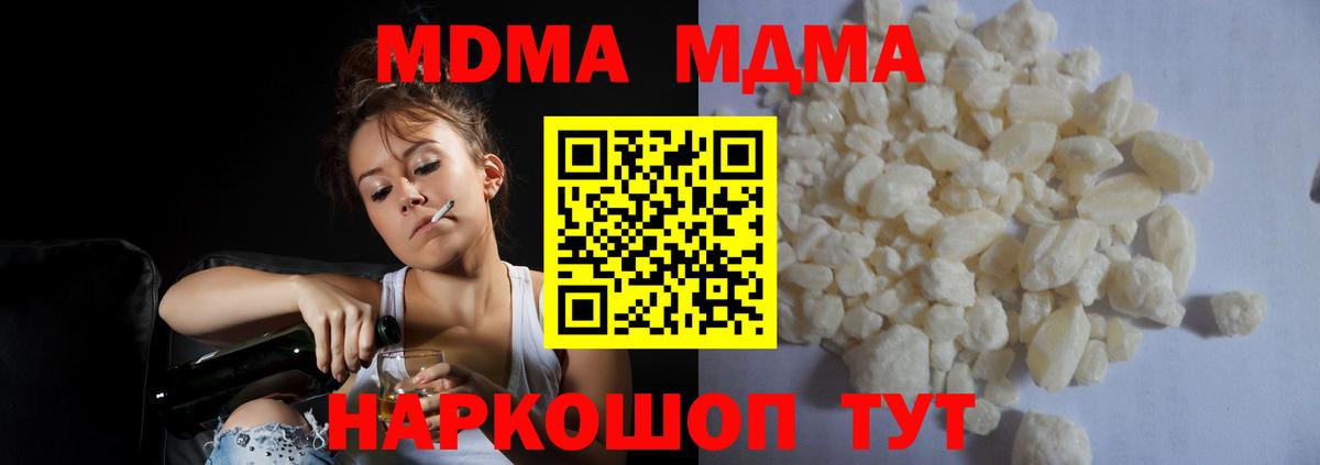 MDMA VHQ  MDMA crystal  Вход с VPN  MDMA  Карачаевск 
