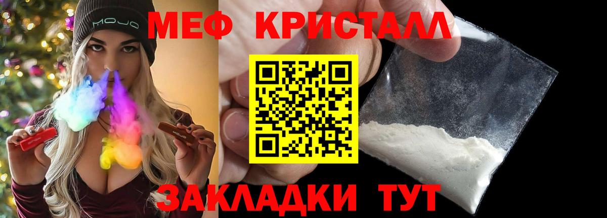 МЕФ VHQ  Мефедрон  Карачаевск  Вход с VPN  Меф 