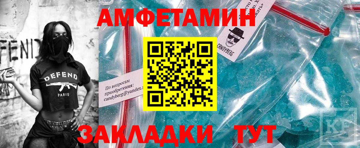 Первитин кристалл Карачаевск