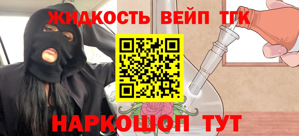 Дистиллят ТГК жижа Карачаевск